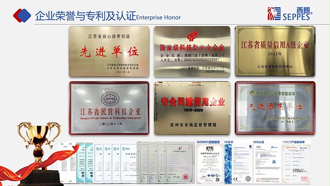 午夜福利三级片门业荣誉专利