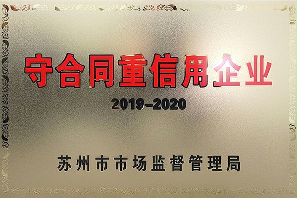 守合同重信用企业午夜福利三级片门业