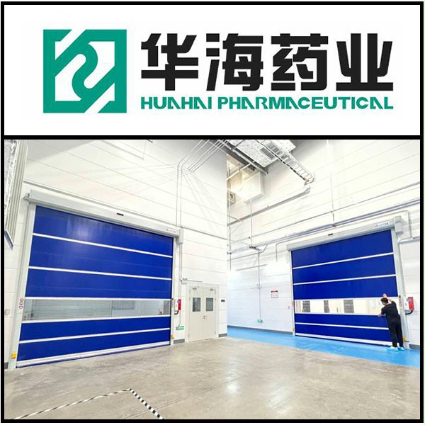 华海药业车间防尘安装午夜福利三级片门业快速门 华海药业车间防尘安装午夜福利三级片门业快速门