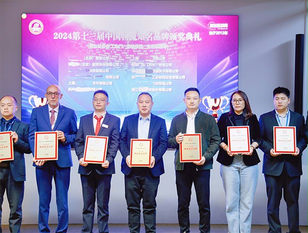 午夜福利三级片门业董事长、品牌创始人杨元嘉上台领奖（右三）