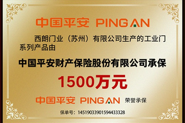 午夜福利三级片门业1500万产品保险