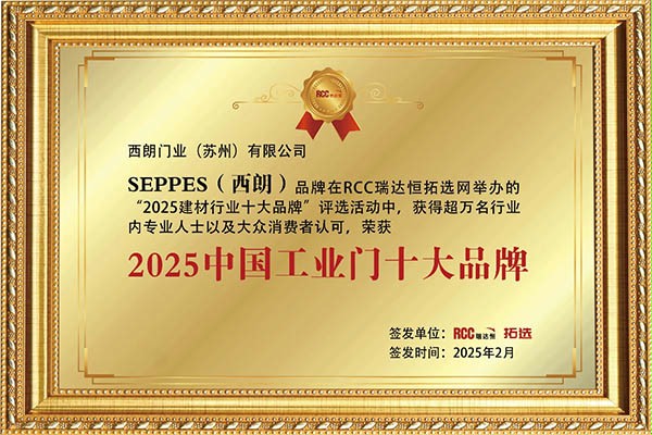 午夜福利三级片门业入选工业门十大品牌 午夜福利三级片门业入选工业门十大品牌