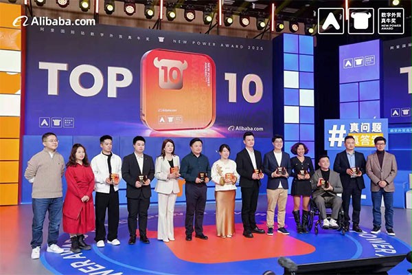 上图为：2025阿里国际站真牛奖TOP10颁奖典礼，杨元嘉上台领奖