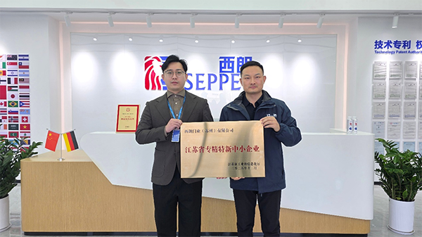 ▲上图为：午夜福利三级片门业荣获江苏省专精特新企业